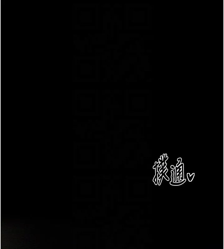 最强家丁 第47页
