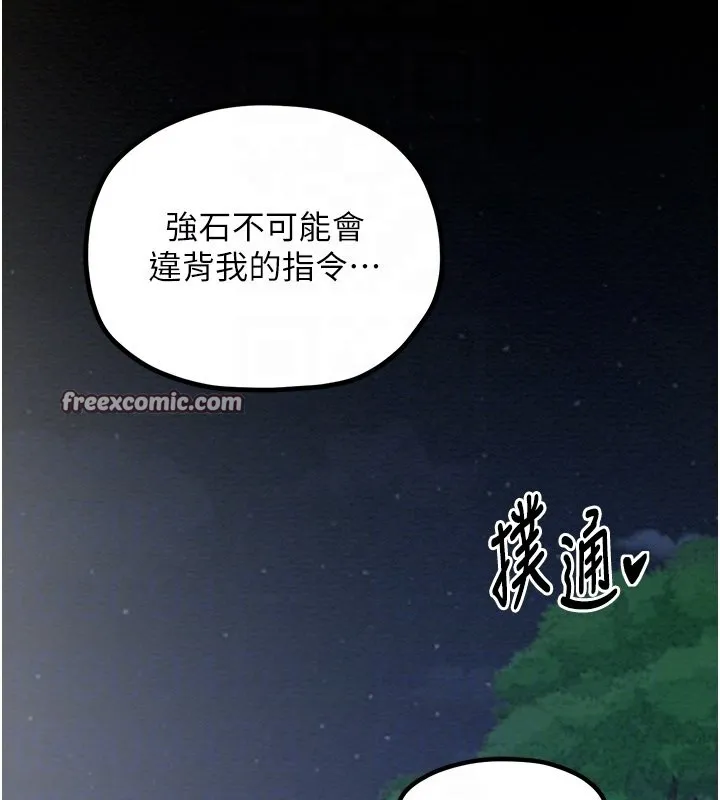 最强家丁 第48页