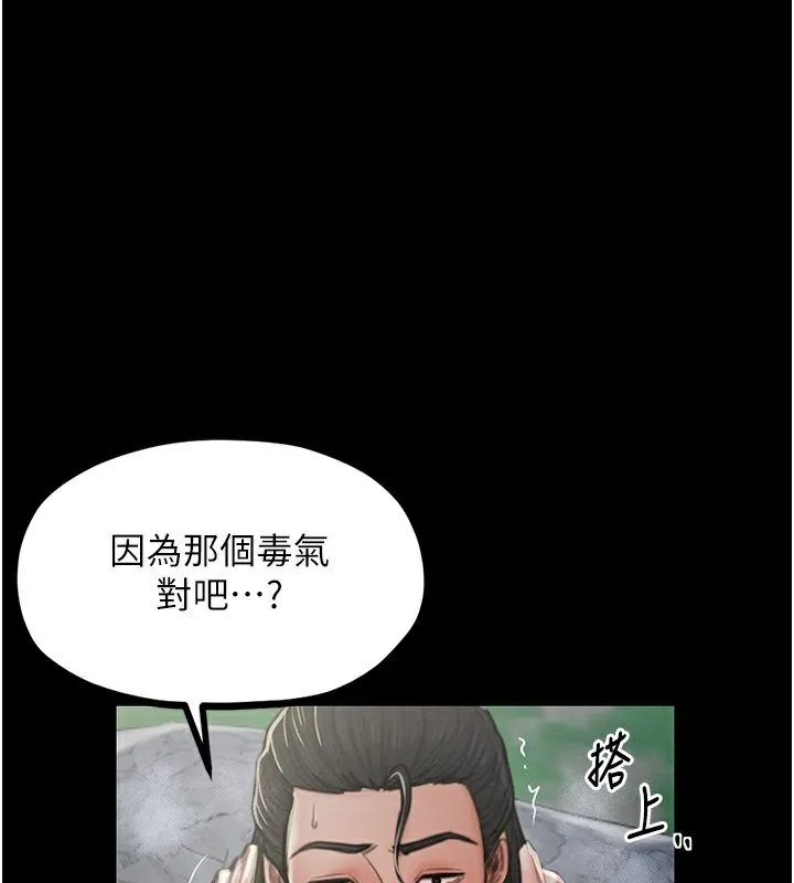 最强家丁 第51页