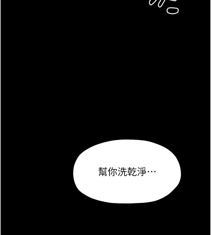 最强家丁 第56页