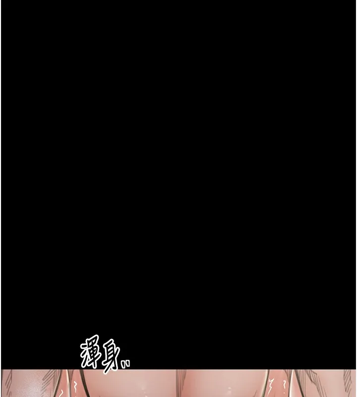 最强家丁 第61页