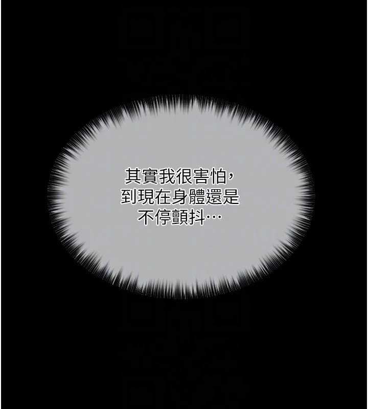 最强家丁 第63页
