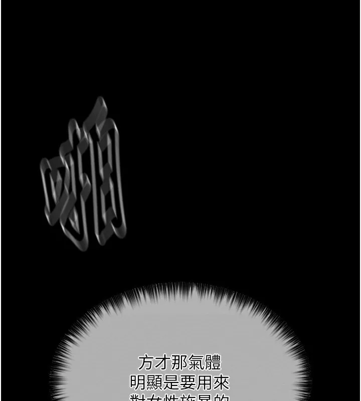 最强家丁 第65页