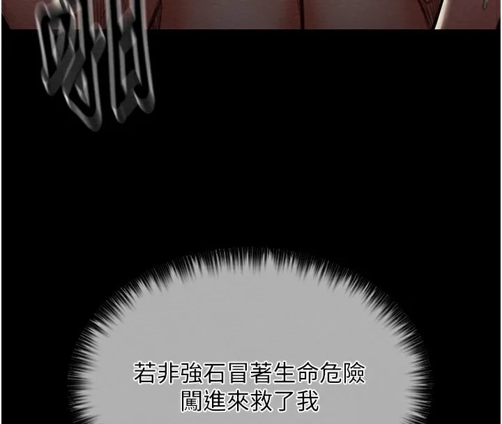 最强家丁 第68页