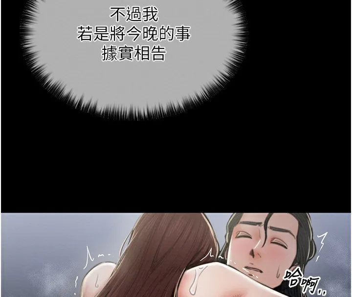 最强家丁 第72页