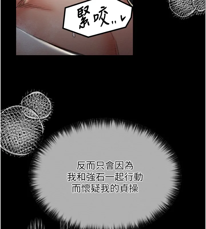 最强家丁 第75页