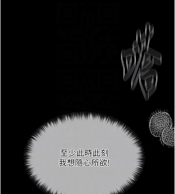 最强家丁 第83页