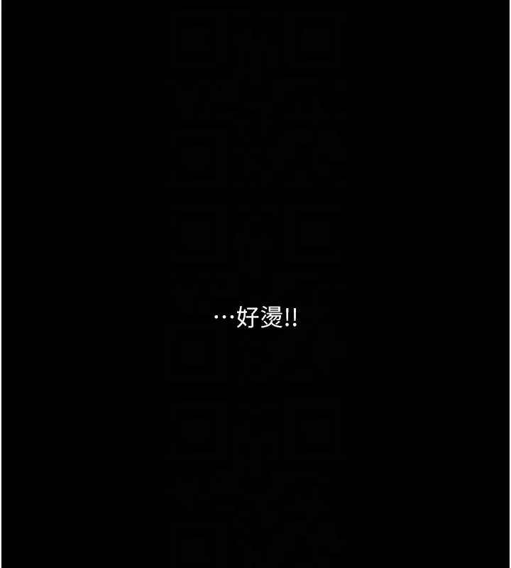最强家丁 第91页