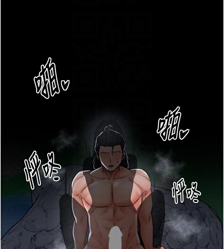 最强家丁 第92页