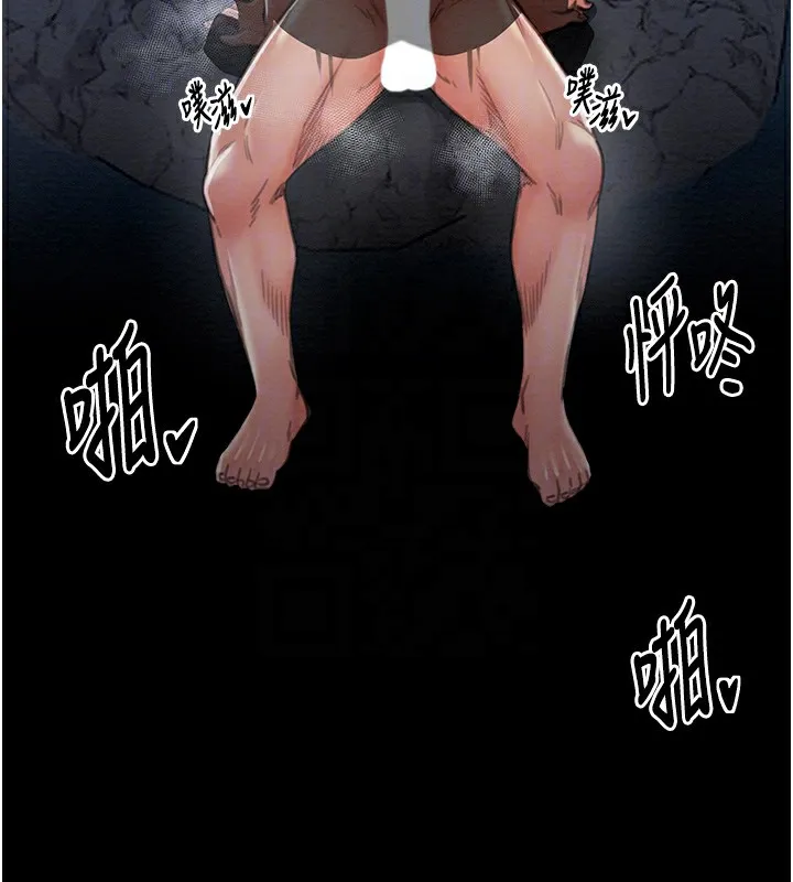 最强家丁 第93页
