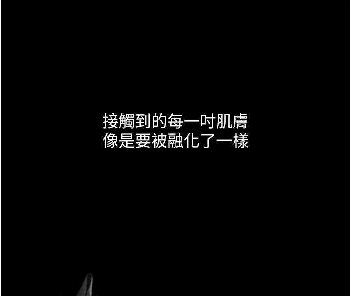 最强家丁 第98页