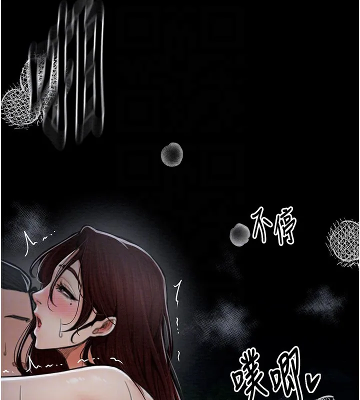 最强家丁 第99页