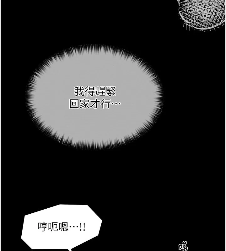 最强家丁 第110页