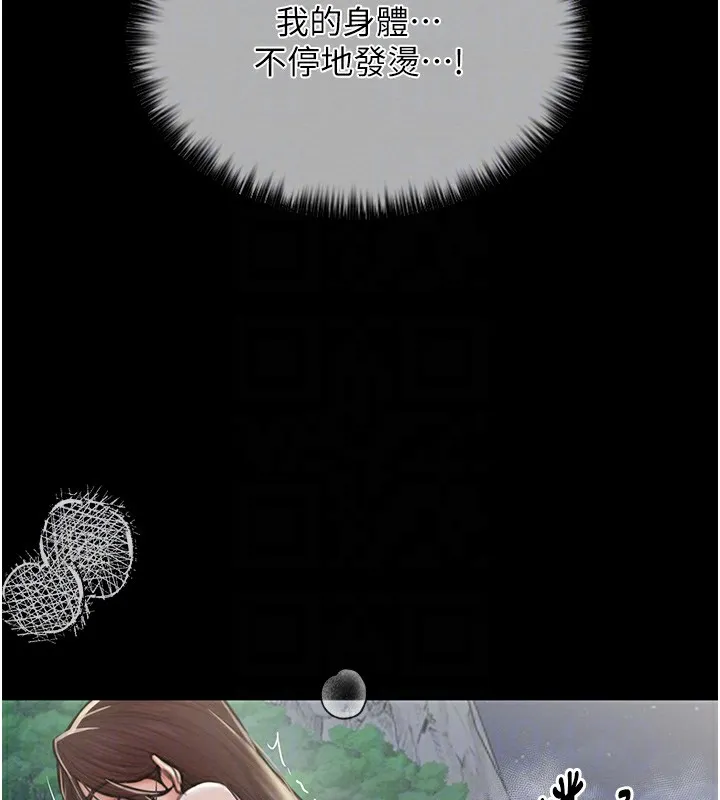 最强家丁 第120页