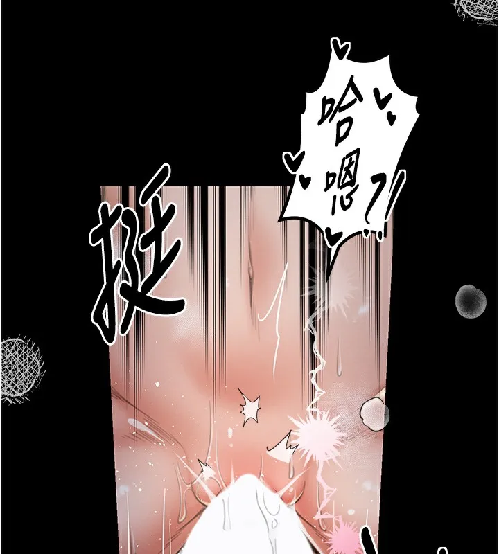 最强家丁 第123页