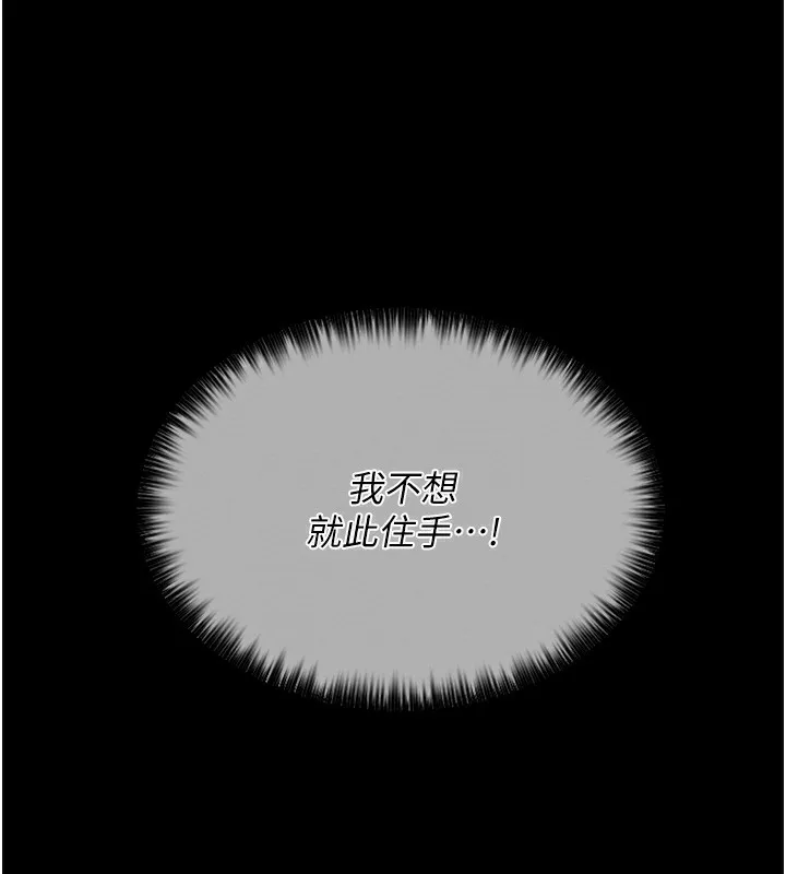 最强家丁 第125页