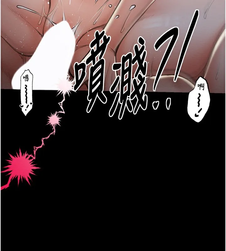 最强家丁 第133页