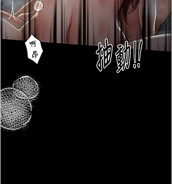 最强家丁 第137页