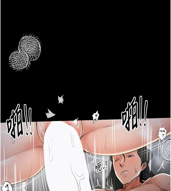 最强家丁 第138页