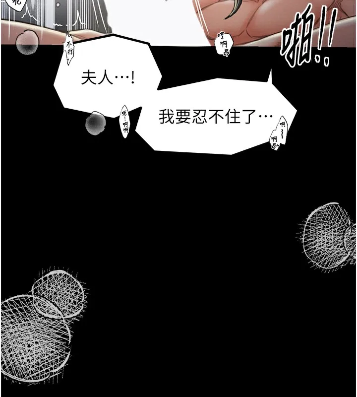 最强家丁 第139页