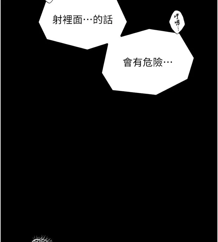 最强家丁 第142页