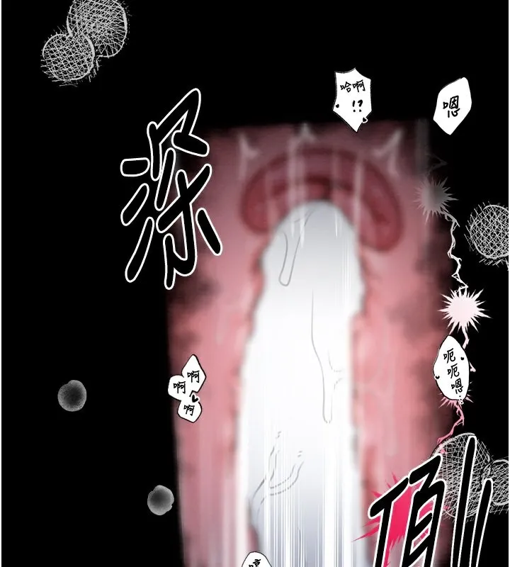 最强家丁 第143页
