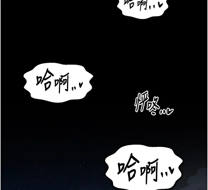 最强家丁 第149页