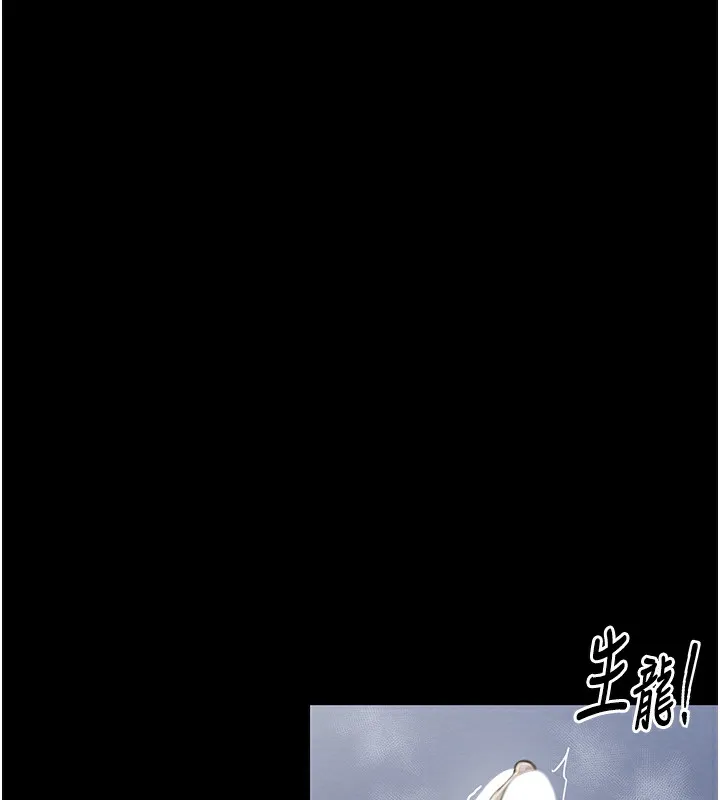 最强家丁 第155页
