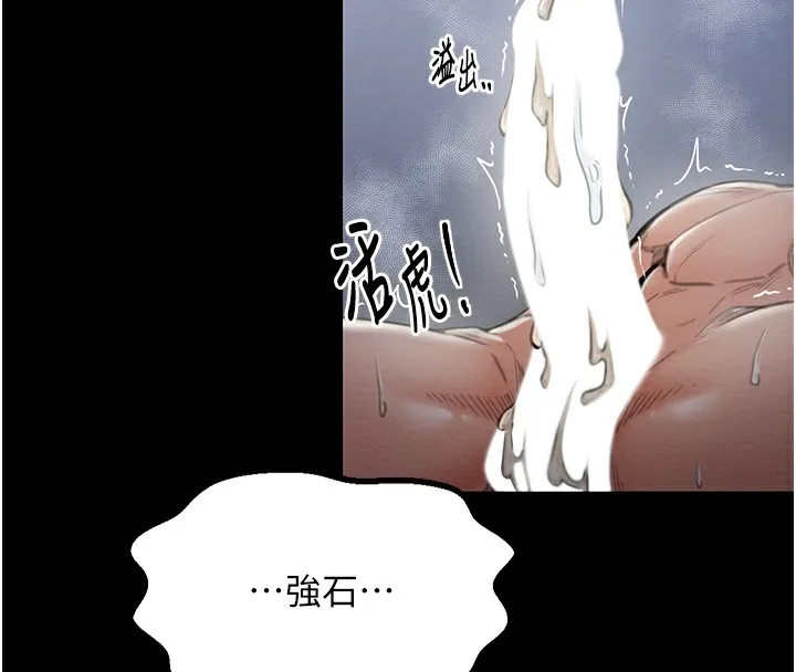 最强家丁 第156页