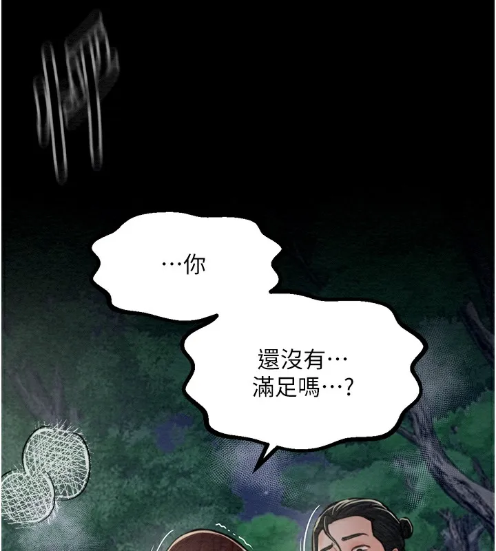 最强家丁 第159页