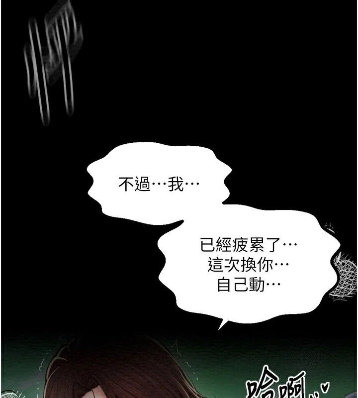 最强家丁 第162页