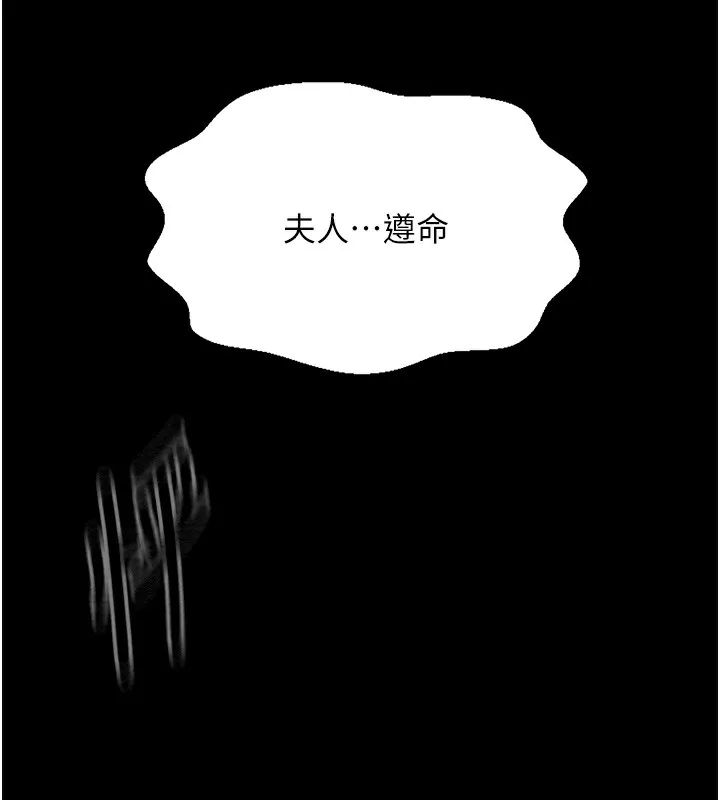 最强家丁 第165页