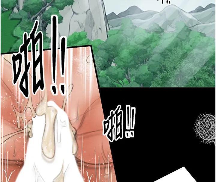 最强家丁 第170页