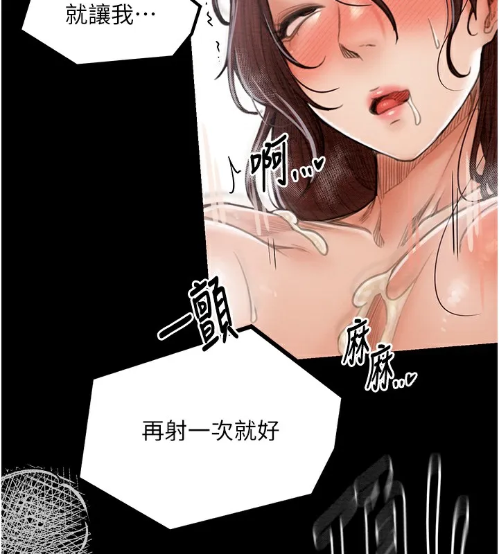 最强家丁 第173页