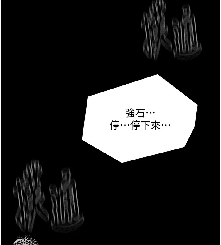 最强家丁 第175页