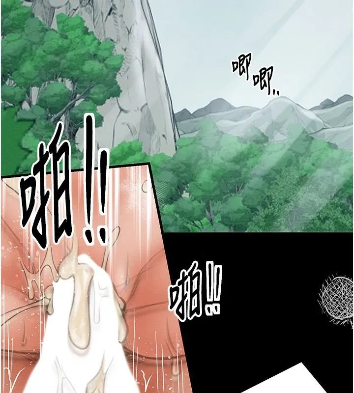 最强家丁 第3页