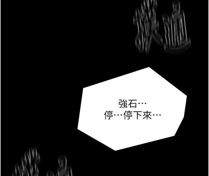 最强家丁 第8页