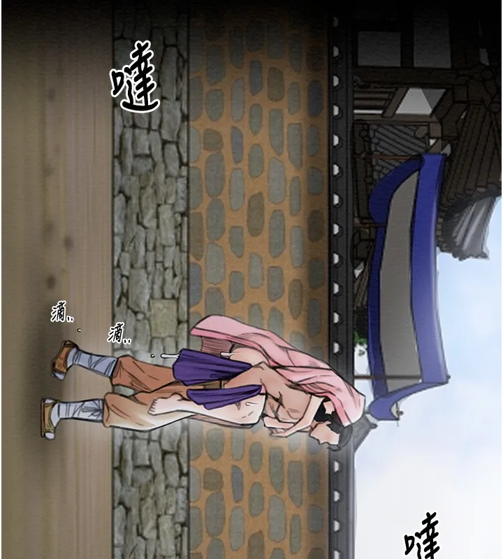 最强家丁 第17页