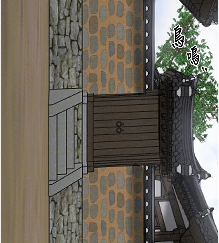 最强家丁 第19页