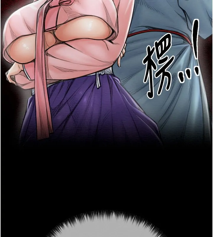 最强家丁 第31页