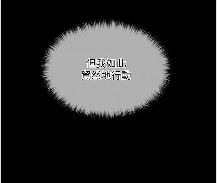 最强家丁 第40页