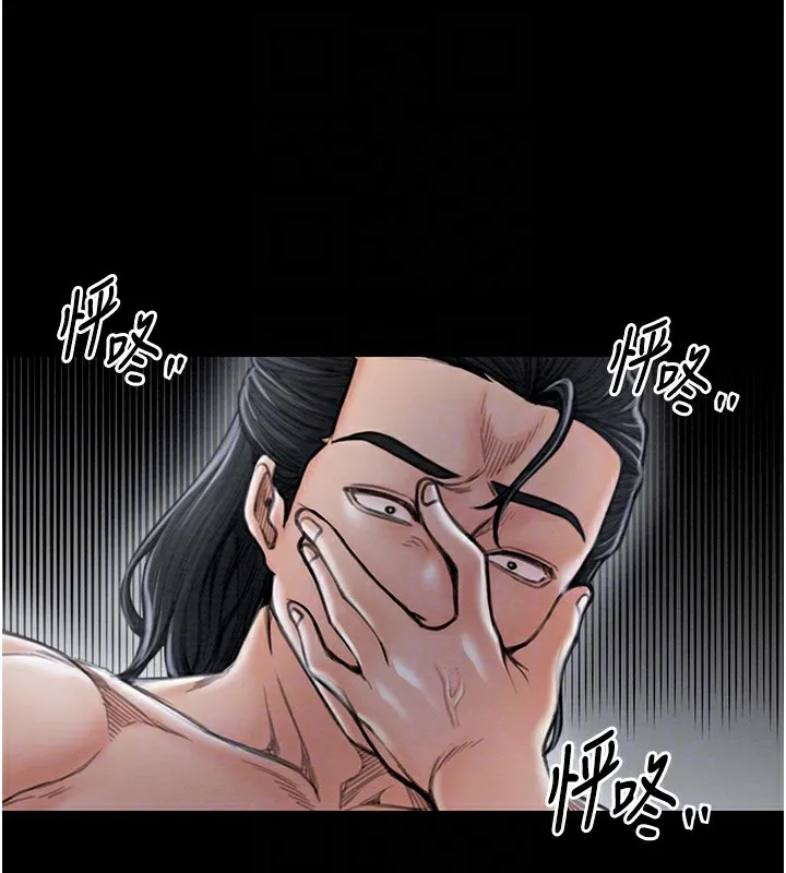 最强家丁 第47页