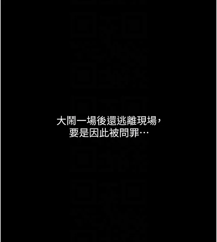 最强家丁 第48页