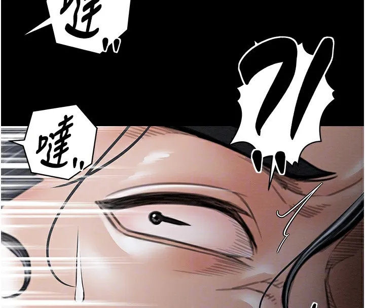 最强家丁 第50页