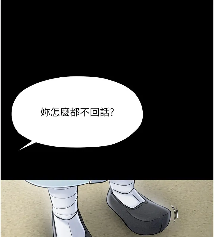 最强家丁 第52页