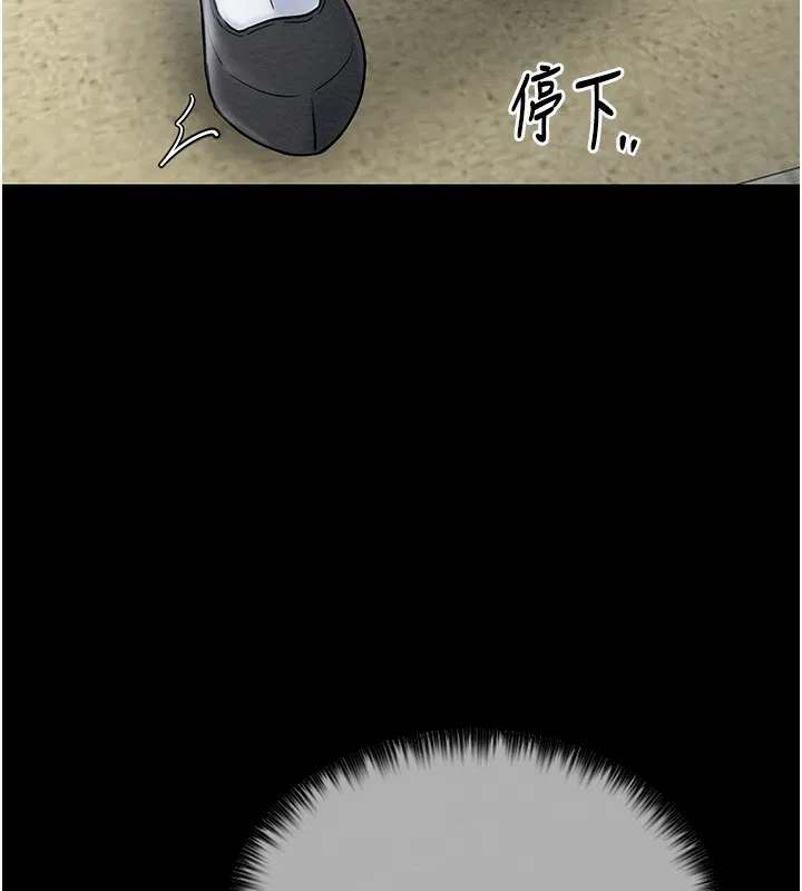 最强家丁 第53页