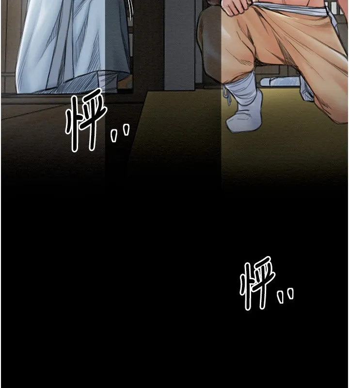 最强家丁 第61页