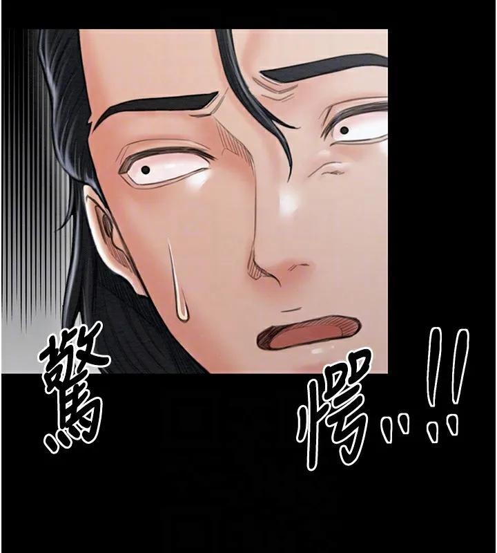 最强家丁 第63页