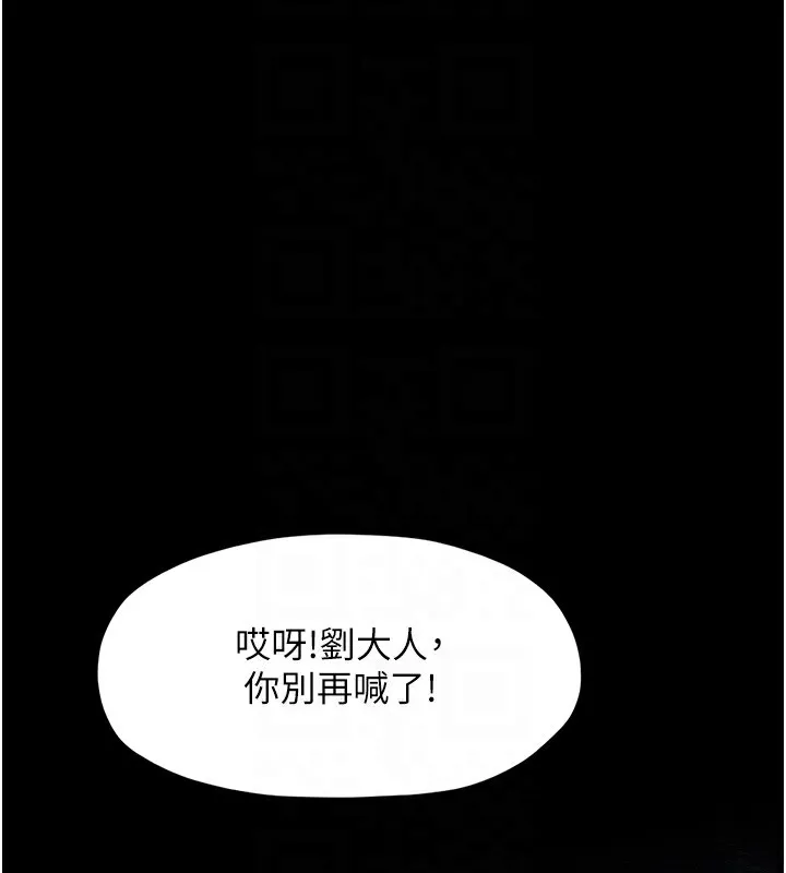 最强家丁 第64页