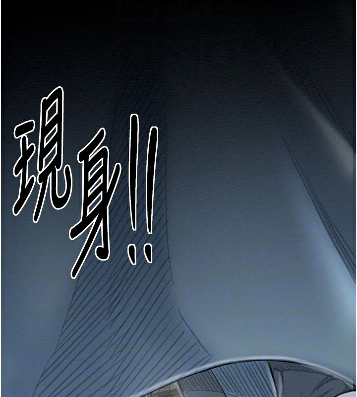 最强家丁 第65页